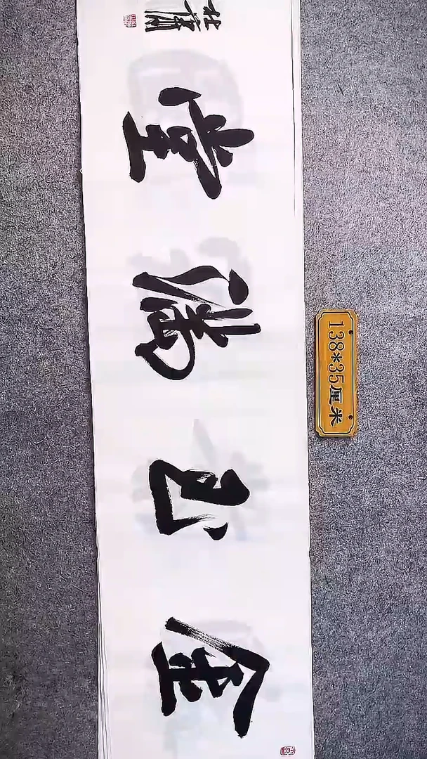 书法中书协杜潇书法060