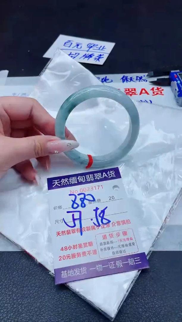 翡翠手镯未镶嵌880.000000