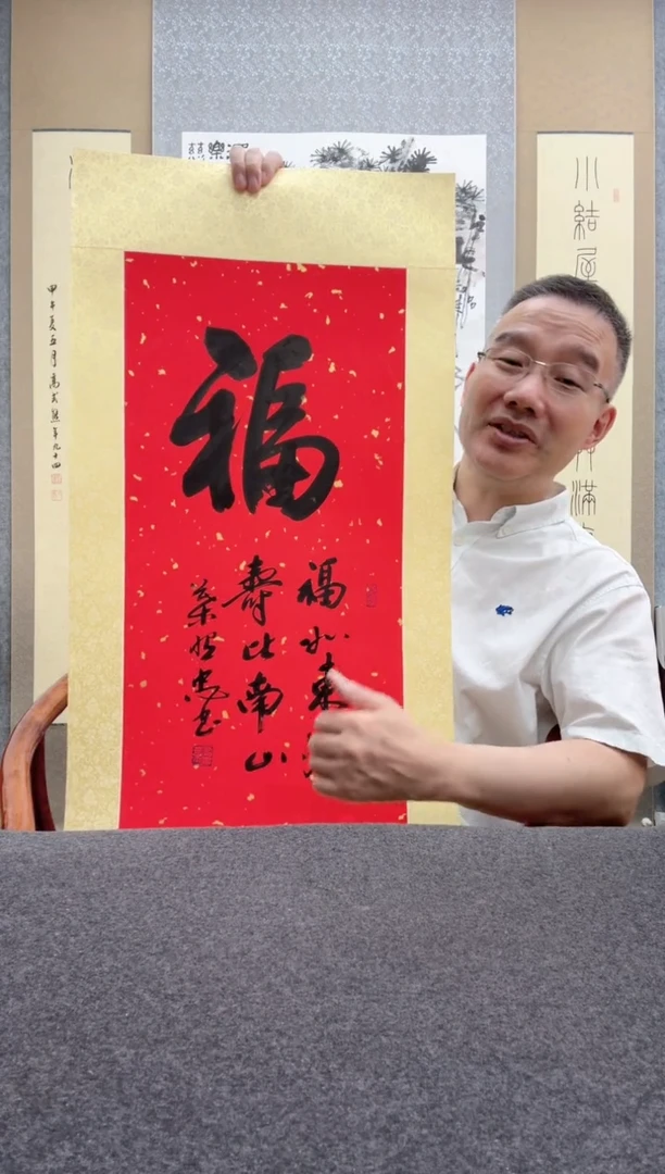 书法叶照忠 今