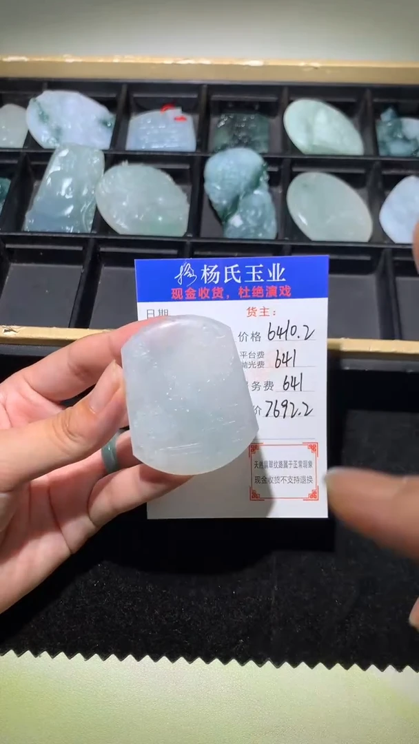 定制翡翠未镶嵌毛货-不退不换 多样性发一