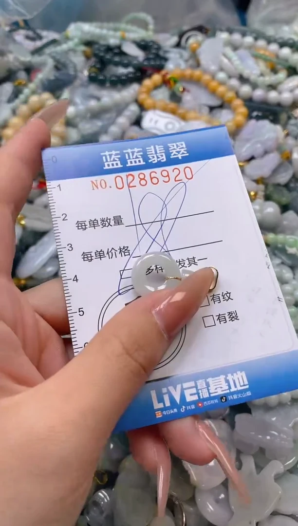 翡翠未镶嵌颈饰闪购0286920