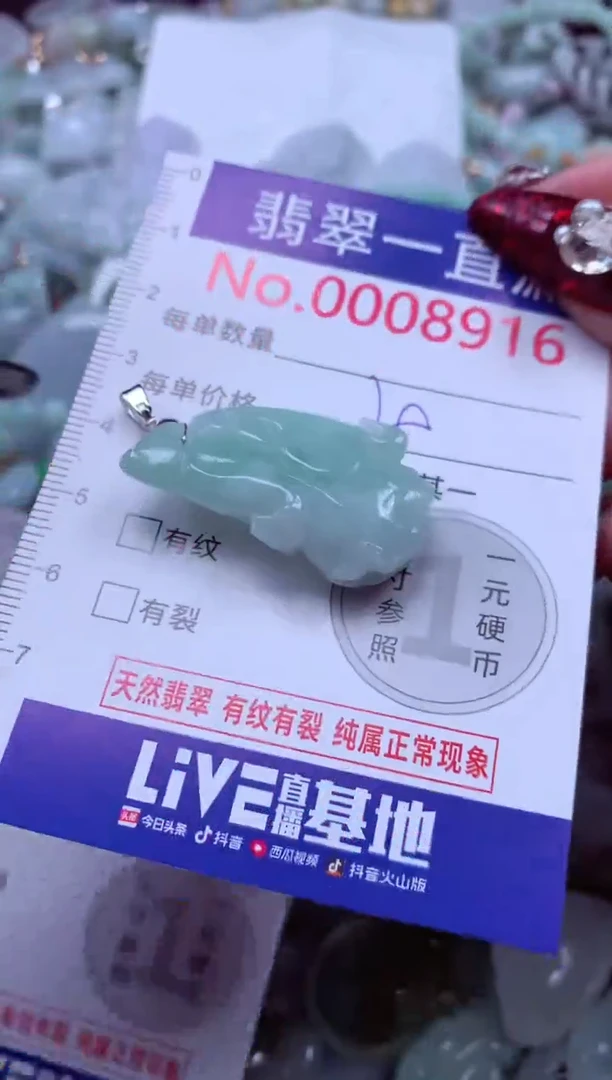 吊坠(不含链)未镶嵌翡翠8916