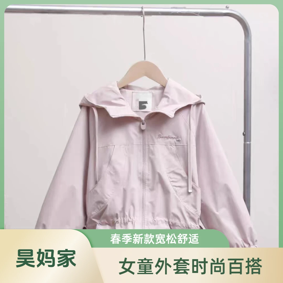 《昊妈家》宽松百搭时尚女童  外套3907