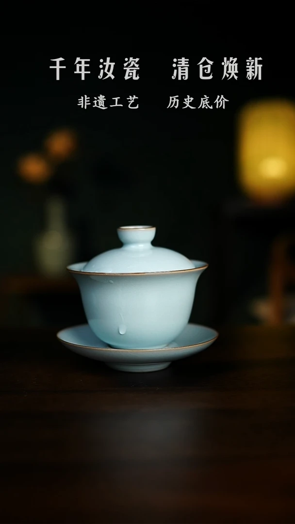 【闪购商品】天青釉 元宝盖碗 三才