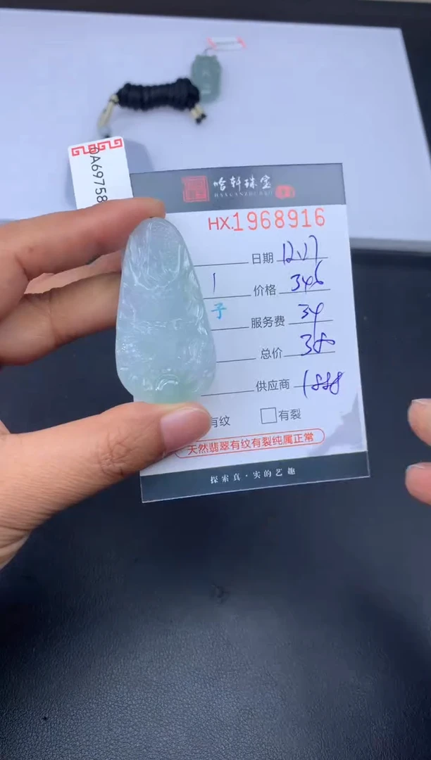 未镶嵌挂件翡翠哈轩 挂件1