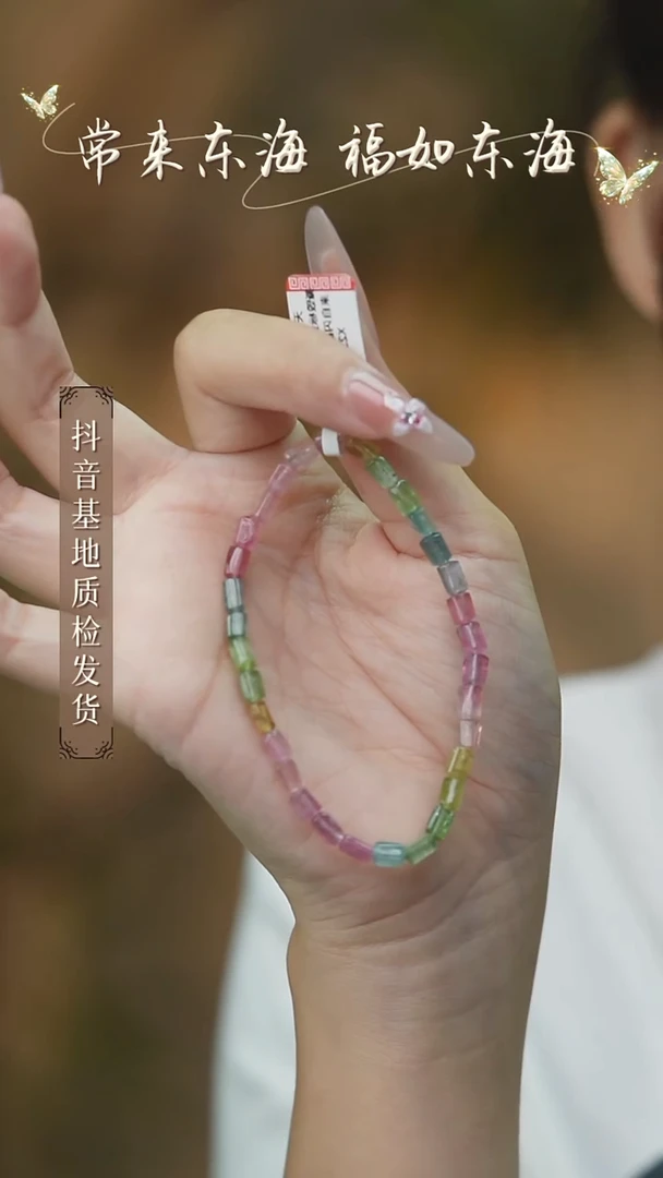 未镶嵌手串碧玺26多样性发其一/