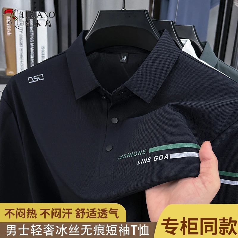 啄木鳥夏季新款男士翻领polo衫商务休闲轻薄透气免烫T恤高档冰丝