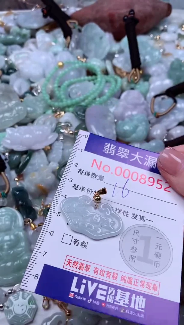 颈饰未镶嵌翡翠8952