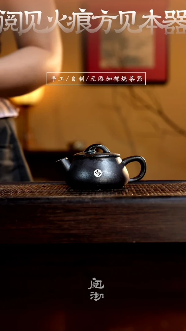 281汉瓢壶