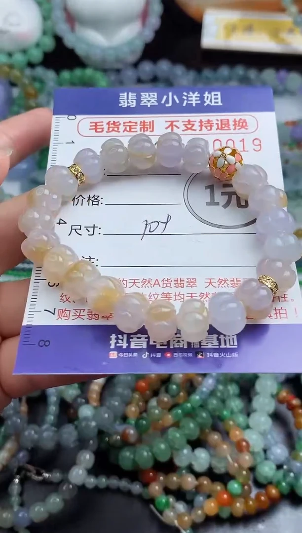 未镶嵌定制翡翠J****e毛货商品/不退换//0019