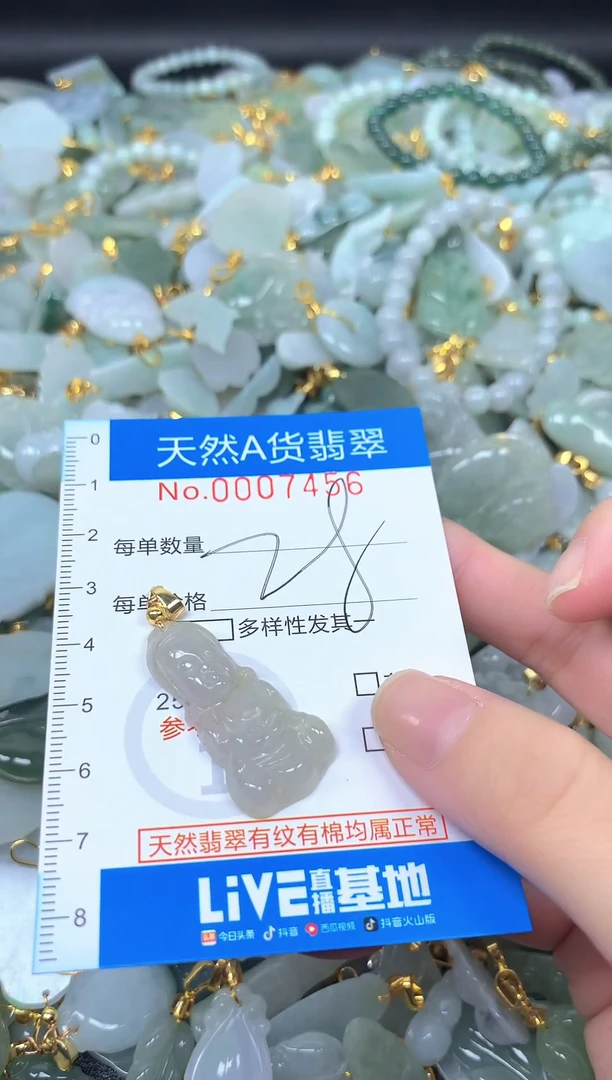 颈饰未镶嵌翡翠净货挂件-7456