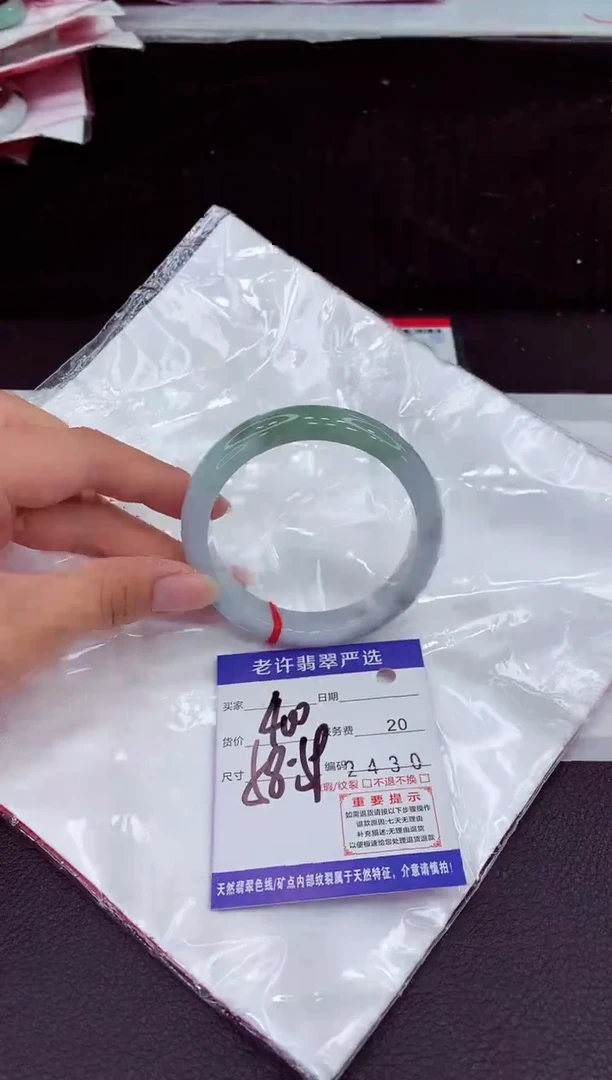 未镶嵌手镯翡翠1