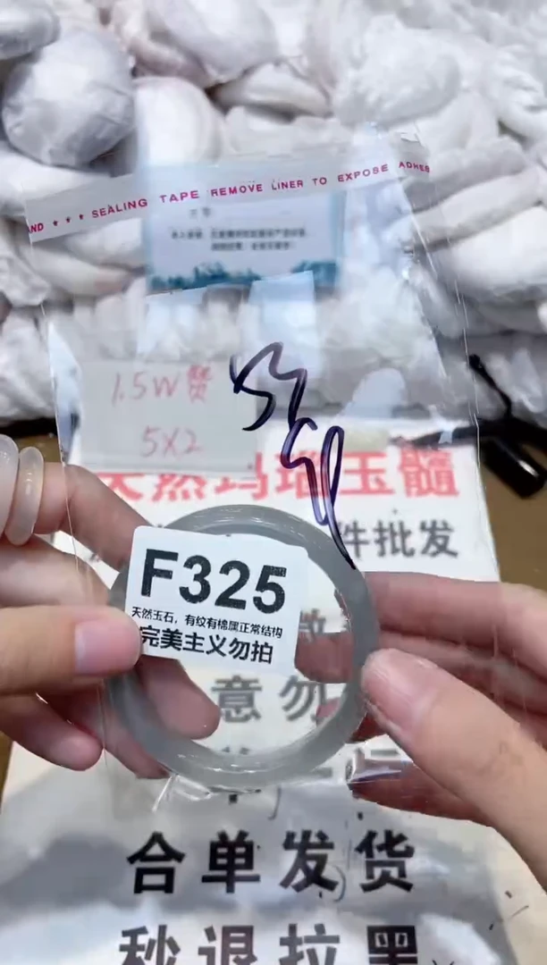 手镯玛瑙/玉髓未镶嵌53