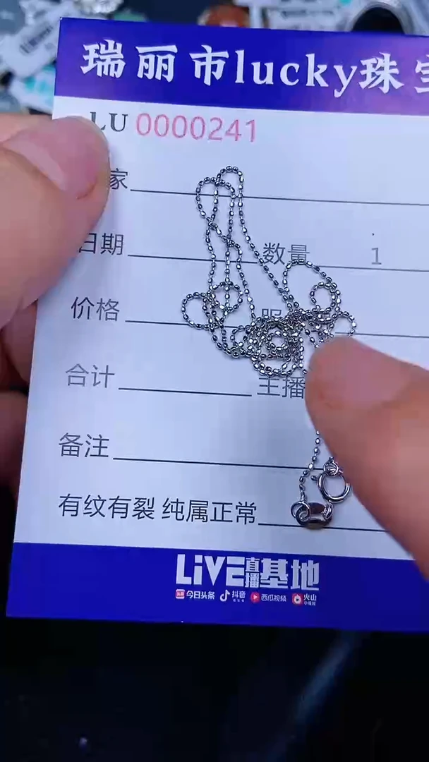 颈饰银S925镶嵌翡翠0241