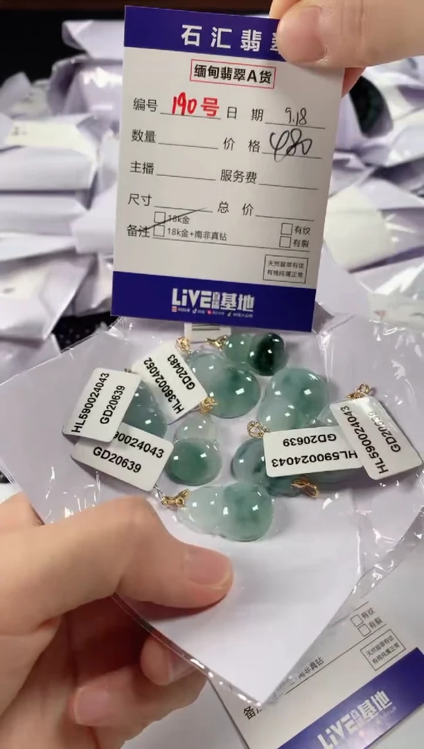 颈饰18K金镶嵌翡翠多样性发货，发一件