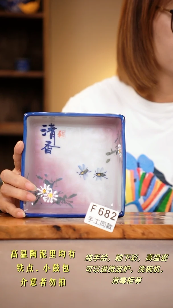 其他F682陶然集器瓷器