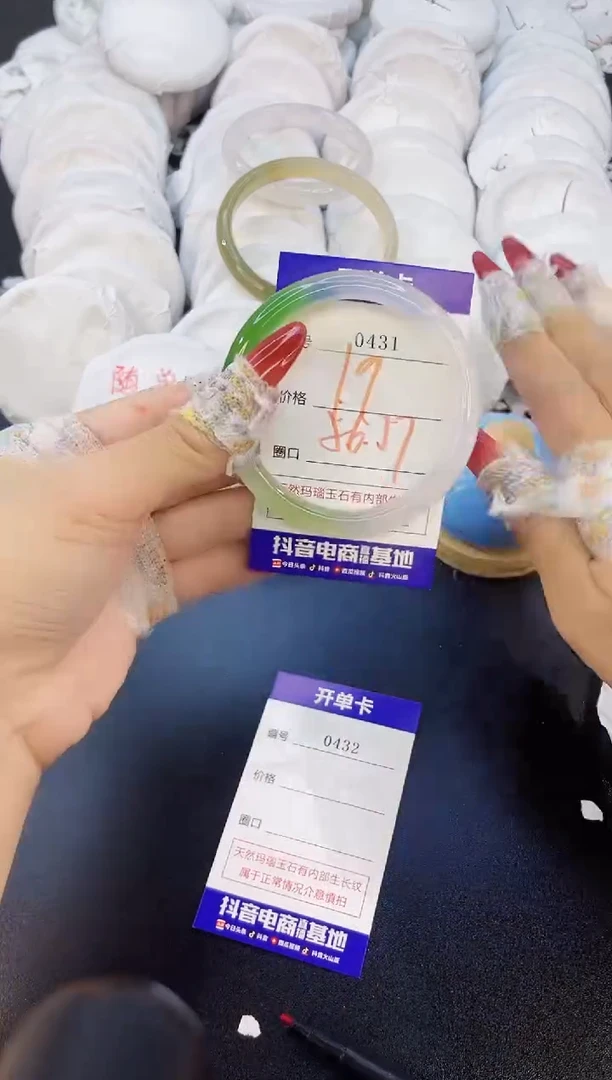玛瑙/玉髓手镯未镶嵌0431