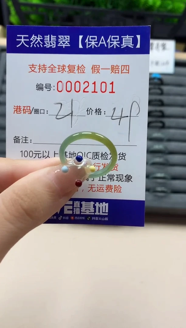 翡翠戒指未镶嵌天然  2101