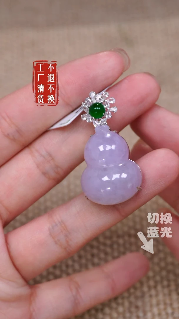 【闪购商品】翡翠挂件18K金镶嵌316有棉工厂抛货 不退不换
