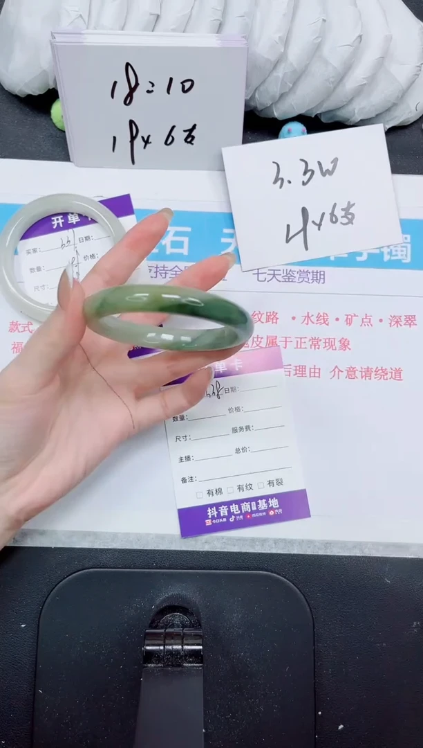 石英质玉手镯未镶嵌338