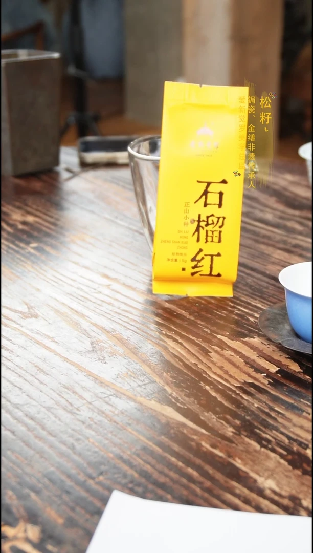 爱新觉罗石榴红单泡