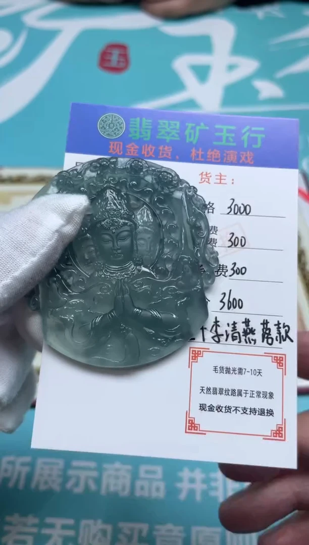 未镶嵌定制翡翠用****1-毛货-不退不换