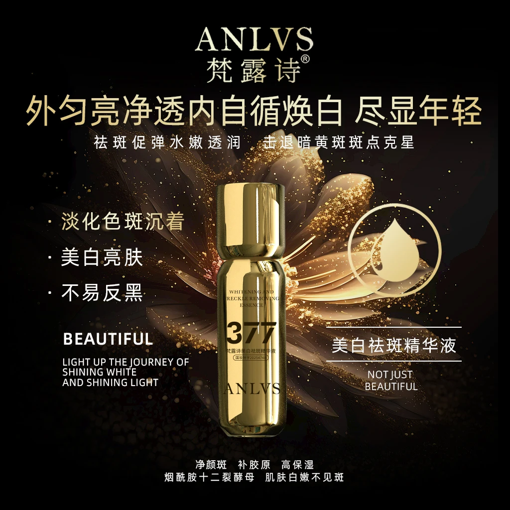 【点斑笔】梵露诗美白祛斑精华液---M1