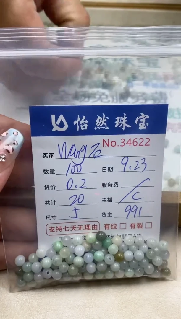 未镶嵌手链翡翠W****?单：34622