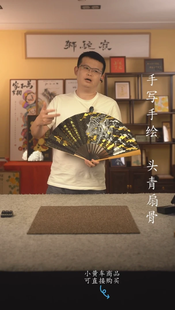 书法10寸扇子国潮书法摆件 编号玉竹虎啸