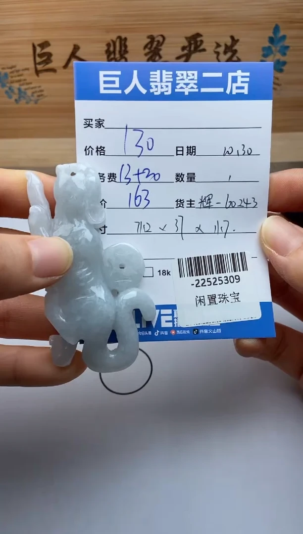 颈饰未镶嵌翡翠多人-22525309