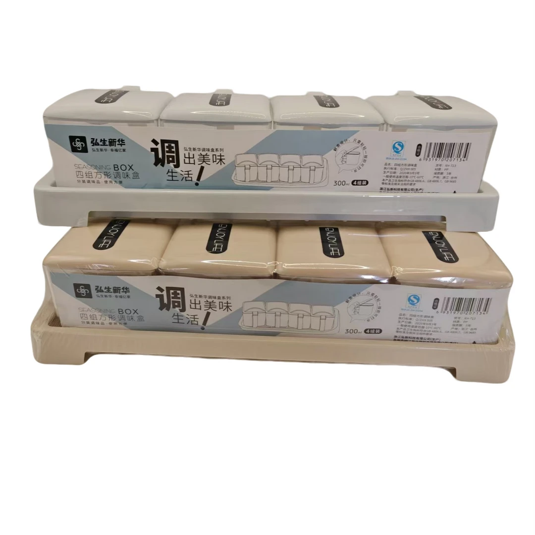 四组方形调料盒300ml