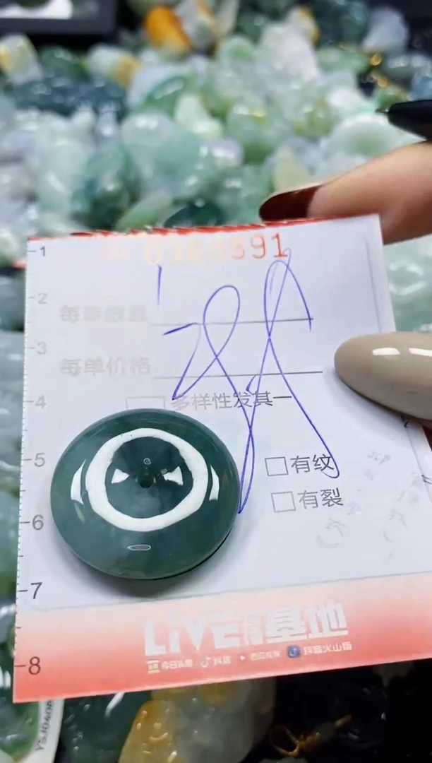 颈饰未镶嵌翡翠闪购0369891