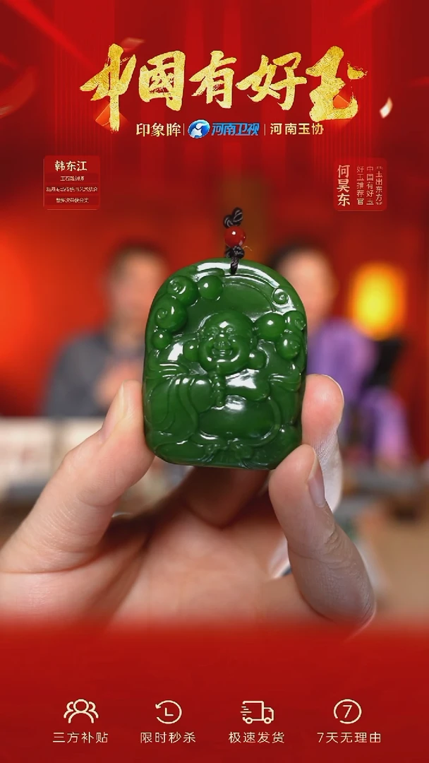 颈饰未镶嵌和田玉eb 23 yh