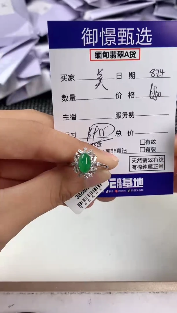 银S925镶嵌戒指翡翠美*真83