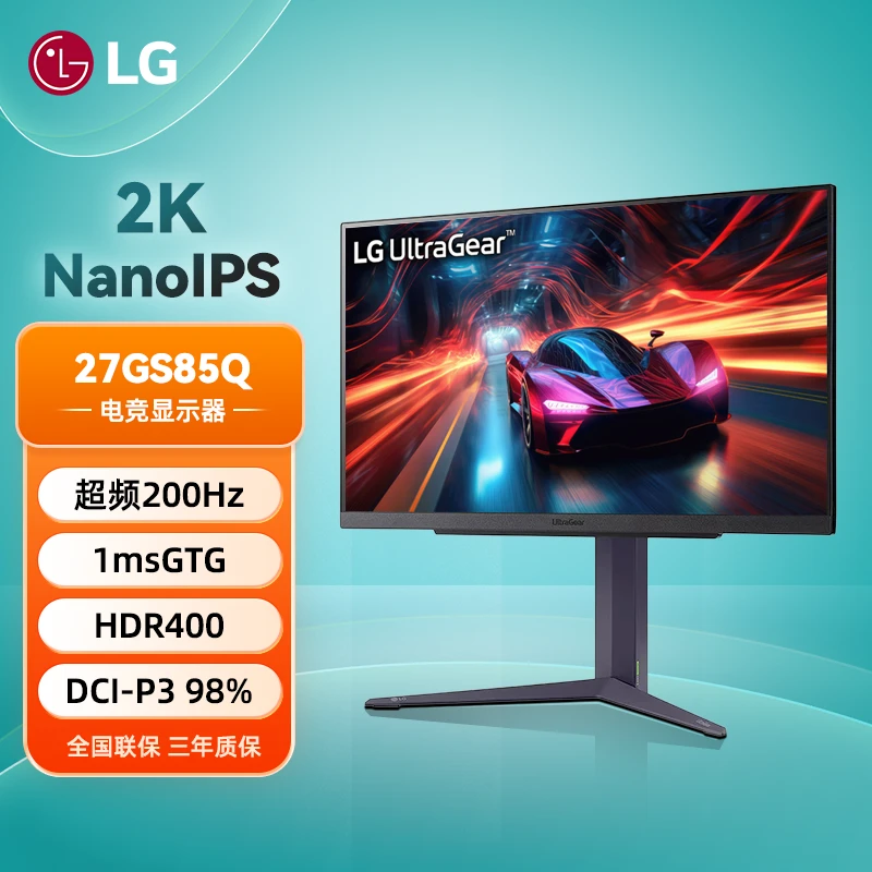 LG 27英寸27GS85Q电竞高刷显示器NanoIPS四代2K200HzHDR400电竞