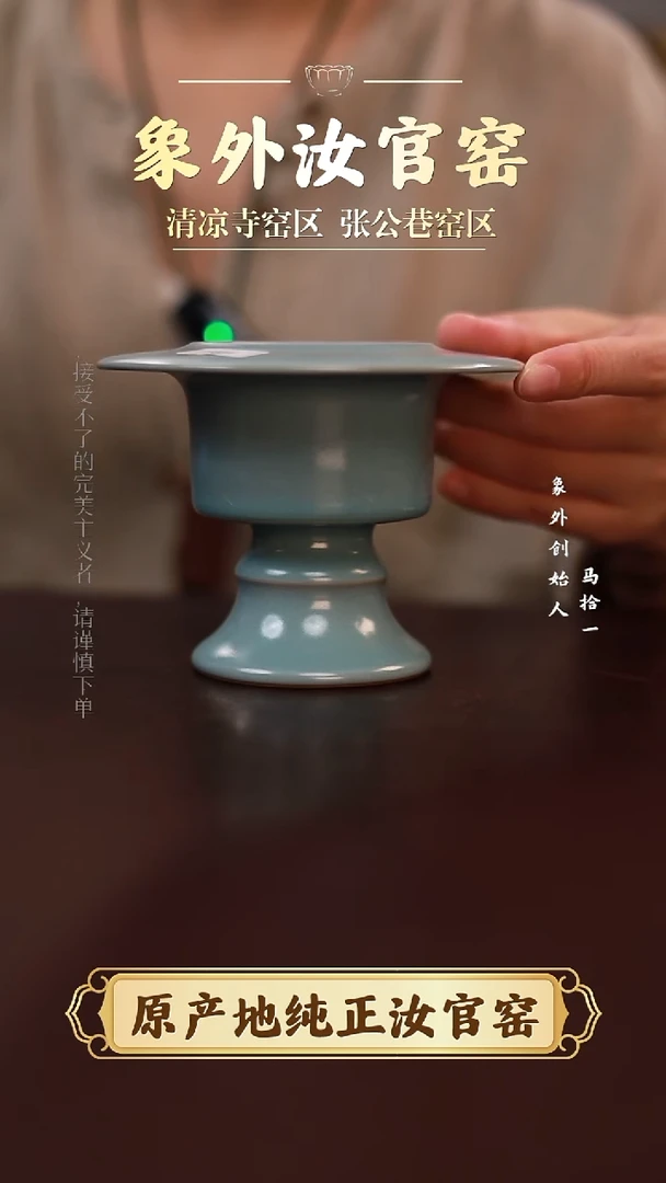 杯1884一级品清凉寺天青仿古行炉简包