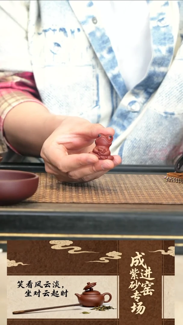 1《蛙仙香插》朱泥