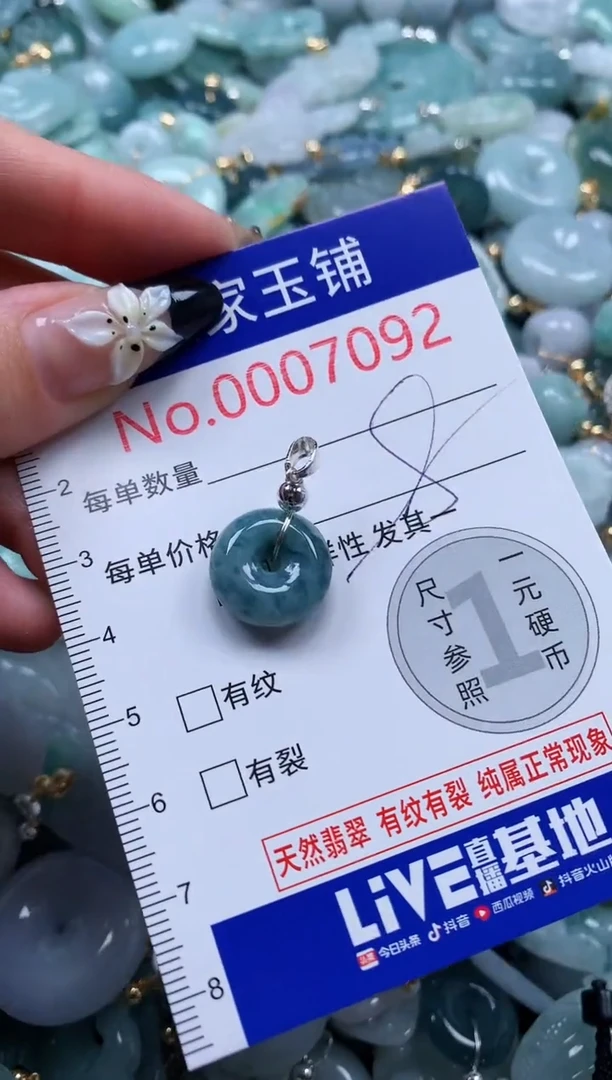 翡翠未镶嵌颈饰7092