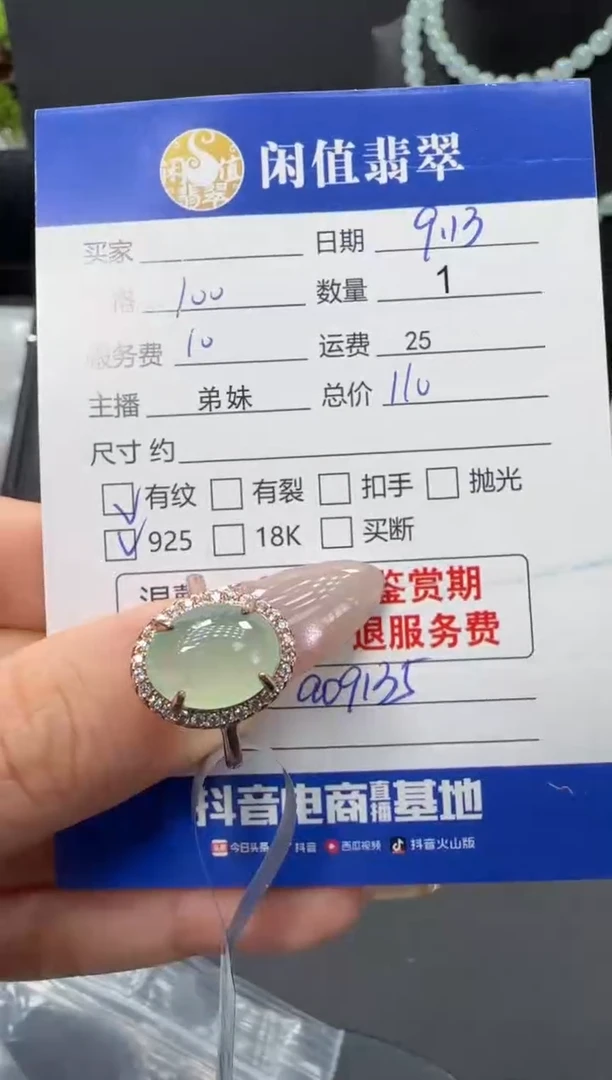 银S925镶嵌戒指翡翠翡翠戒指