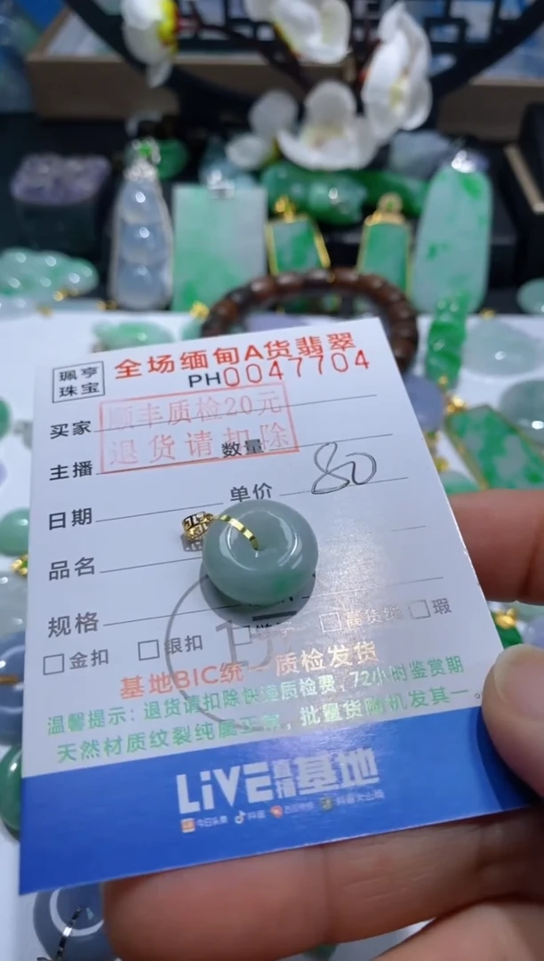 翡翠18K金镶嵌吊坠(不含链)平安扣