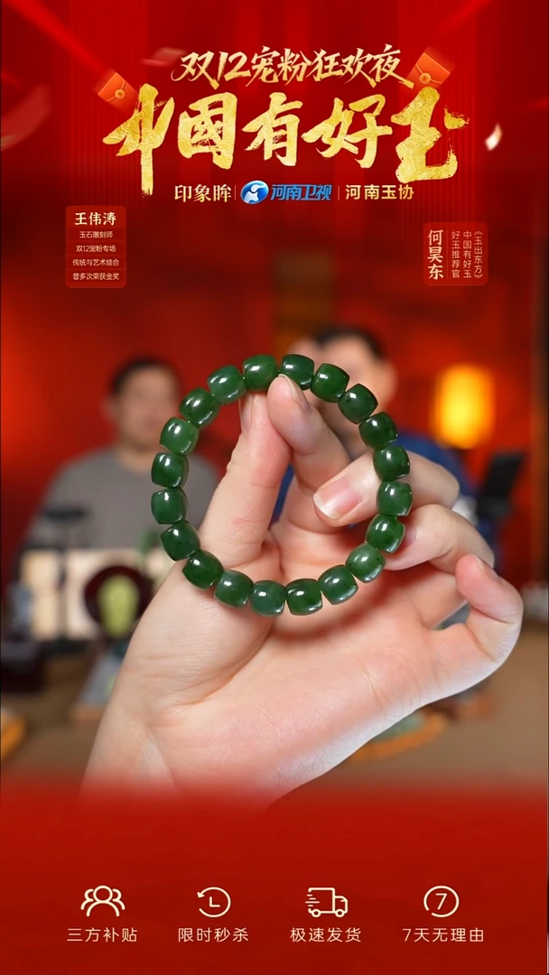 未镶嵌手串和田玉៚****༗1 yh