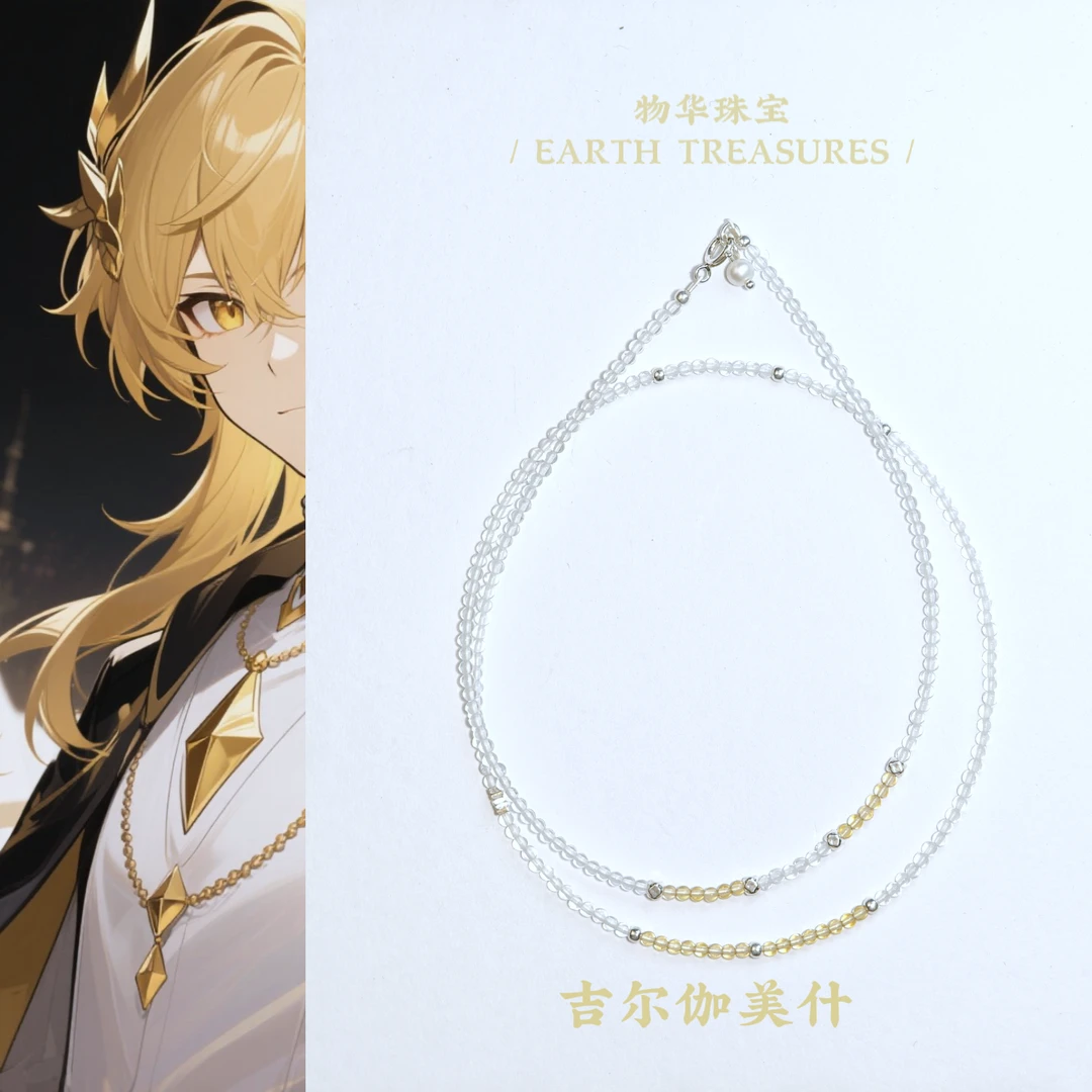 【吉尔伽美什】物华原创纯天然白水晶金闪闪轻奢锁骨链项链