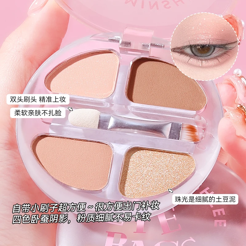 茗希芝四色卧蚕高光阴影下至珠光提亮纯欲风综合修容一体盘眼影