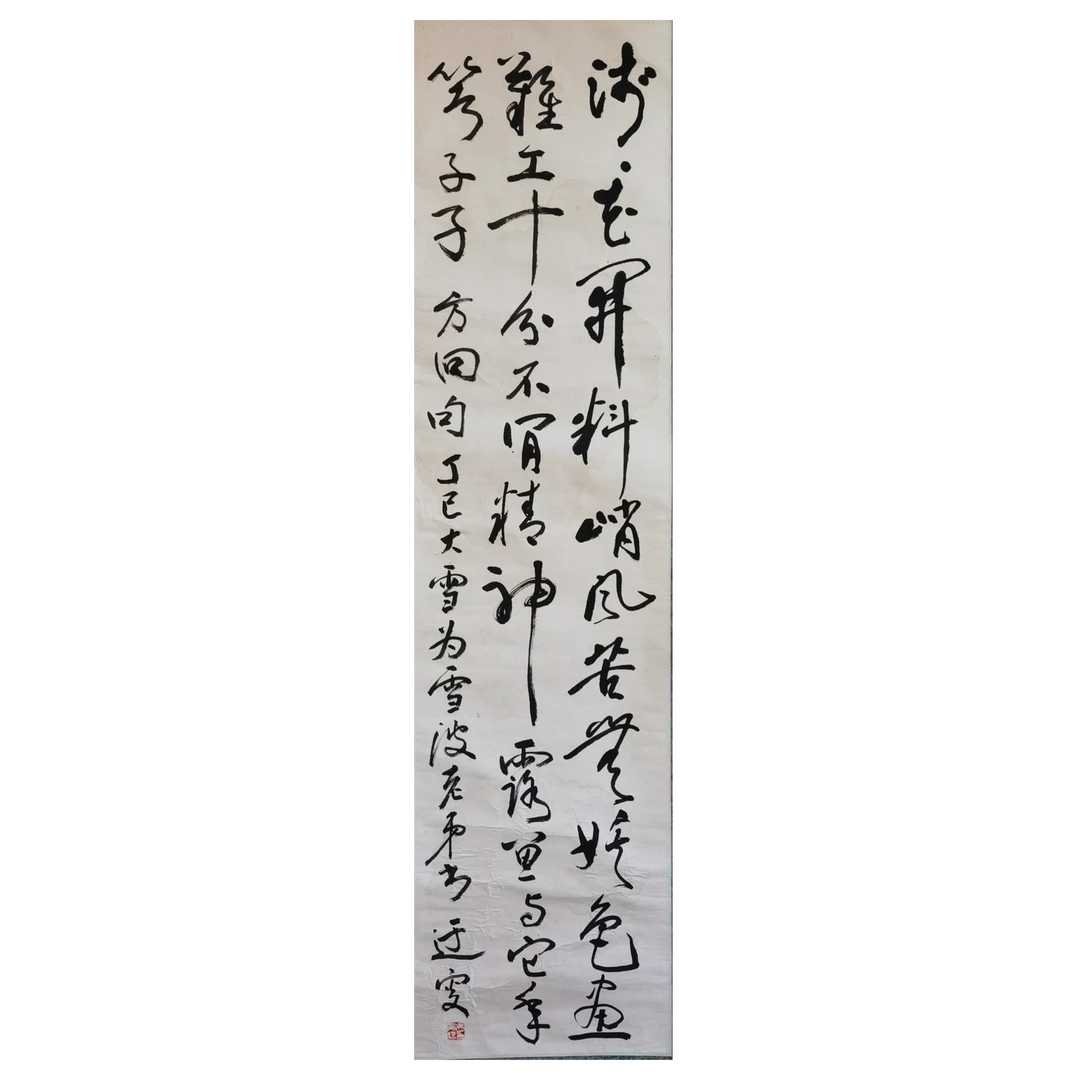 【辽拍】吴先生-书法（4平尺）V240415-1-07