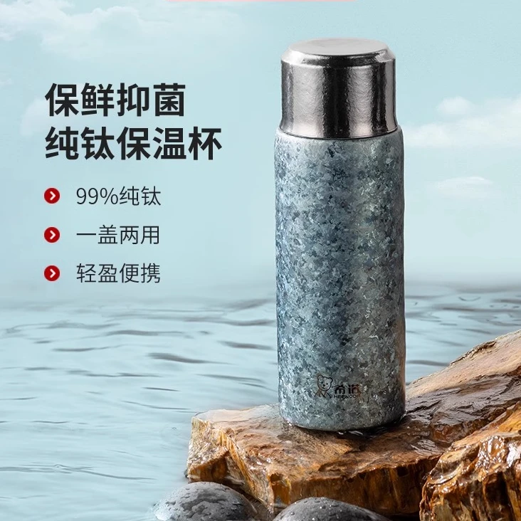 希诺纯钛保温杯时尚泡茶杯男女士高端钛杯大容量高颜值水杯子礼盒