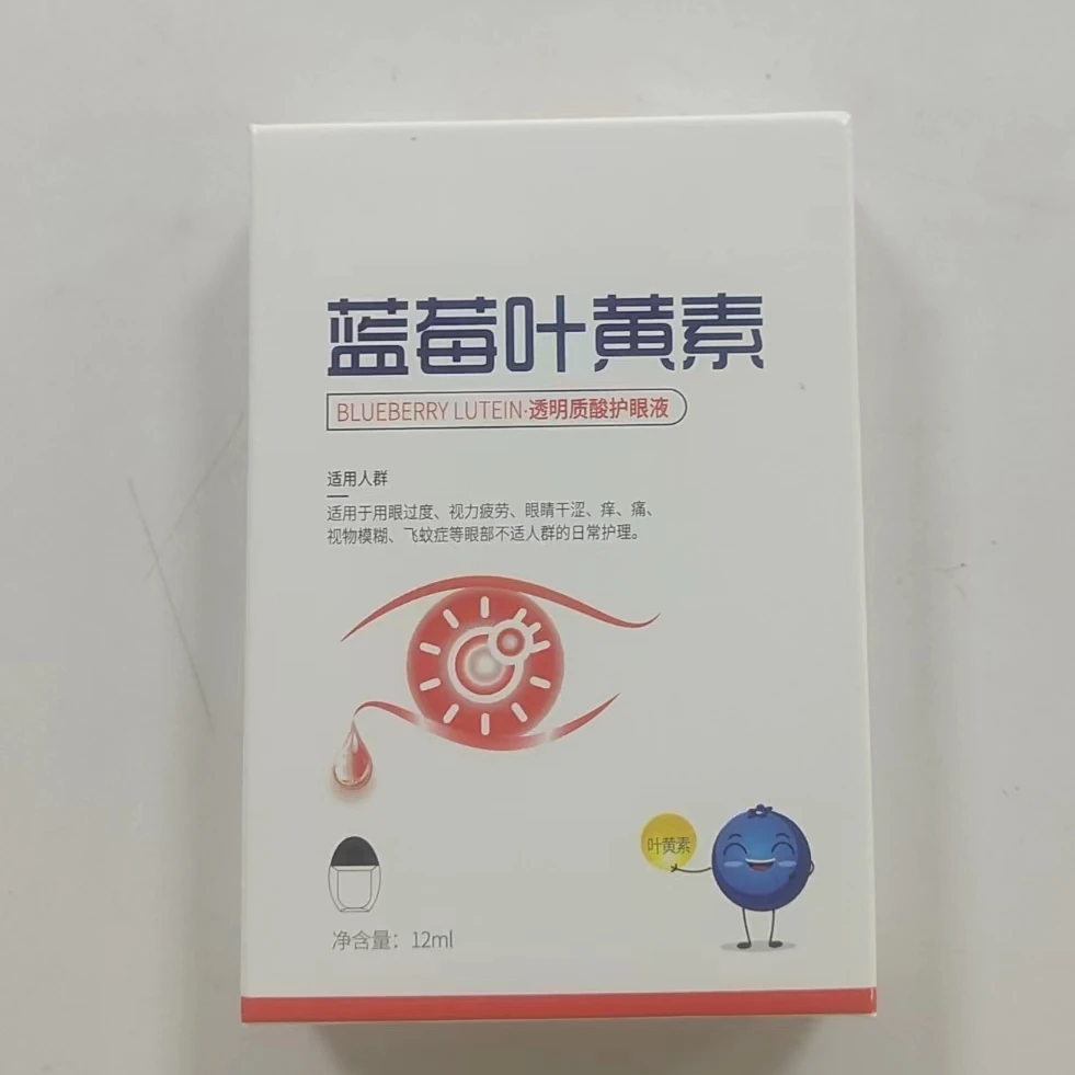 3159 TY 蓝莓叶黄素护眼液
