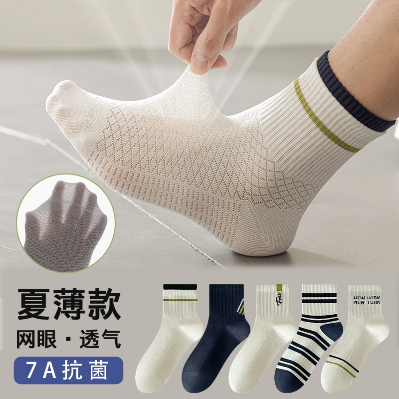 青少年袜子男夏季薄款纯棉短袜100%全棉学生大童夏天白色网眼中筒