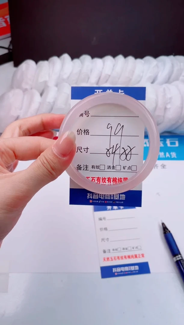 【闪购商品】石英质玉手镯未镶嵌西柚粉-55