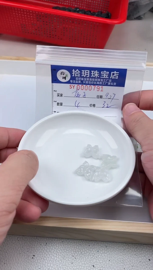 颈饰未镶嵌翡翠萍*翡翠蝴蝶791