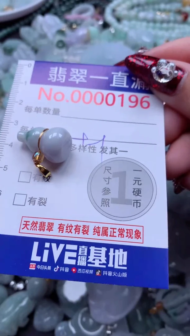 吊坠(不含链)未镶嵌翡翠196